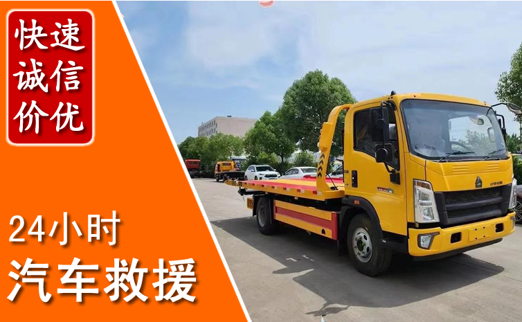 阳新汽车中途送冷却液