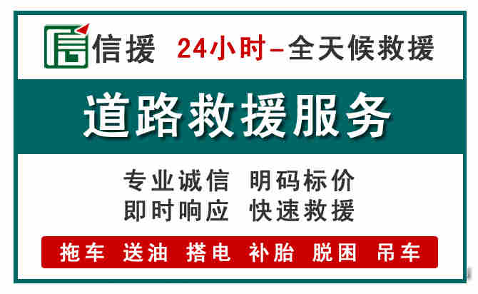 阳新汽车送油救援 (1).jpg 阳新汽车送油救援 (1).jpg