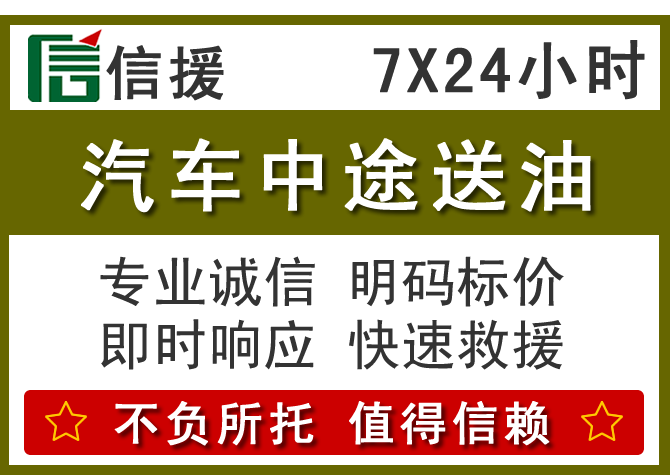 阳新送油.png 阳新送油.png