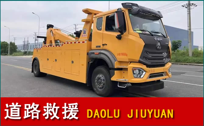 阳新道路救援汽车送水