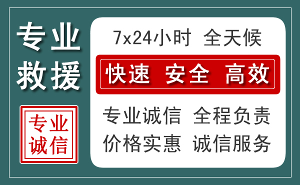 阳新汽车救援送柴油