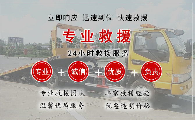  阳新汽车中途送油救援电话