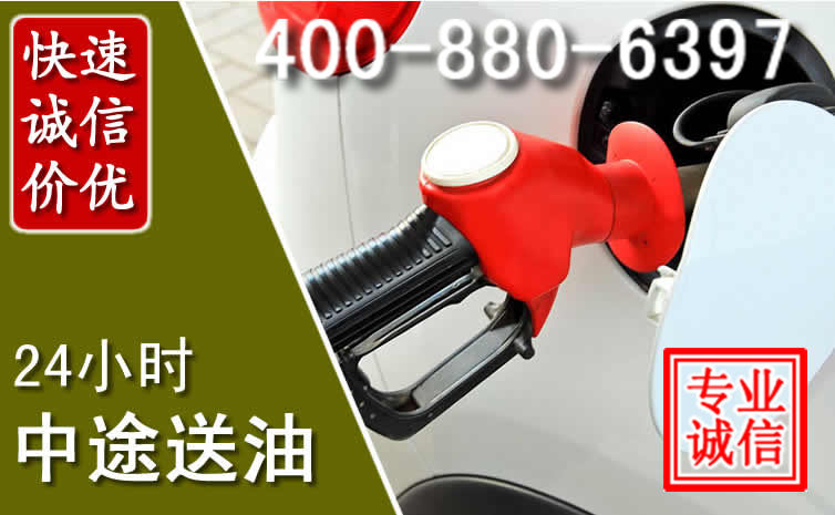阳新汽车送油救援电话